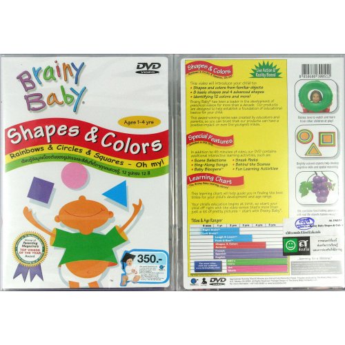 Crystal Music DVD BRAINY BABY "Shape&Colors"