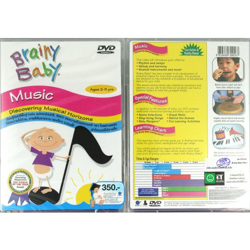 Crystal Music DVD BRAINY BABY "Music"
