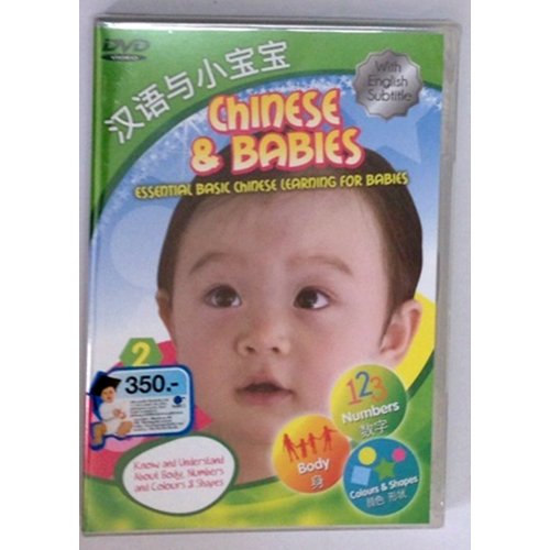 Crystal Music Chinese & babies