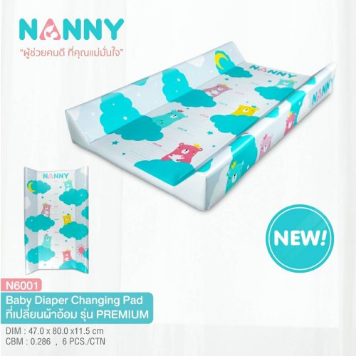 Nanny ที่รองเปลี่ยนผ้าอ้อมรุ่น Premium