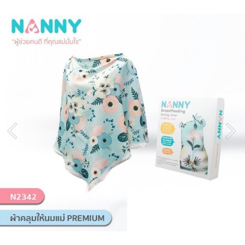 Nanny ผ้าคลุมให้นมแม่ Premium