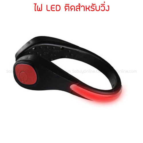 ไฟ LED ติดส้นเท้าสำหรับวิ่ง, สี: แดง