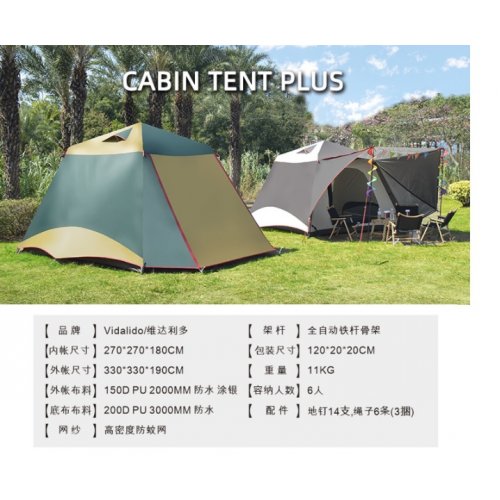 Vidalido Vidalido Intant Cabin Tent Plus รุ่น TT-091 Size XL(ขนาดใหญ่)