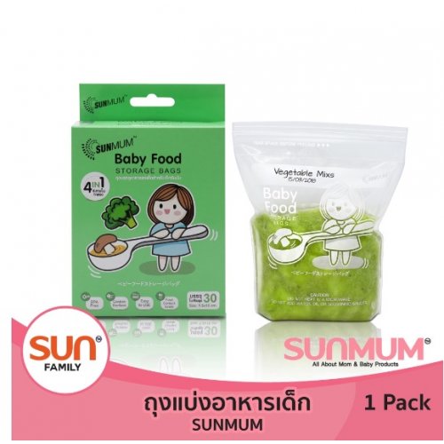 Sunmum ถุงแบ่งอาหารเด็ก (1 แพ็ค/ 3 แพ็ค) 30 ใบ/กล่อง