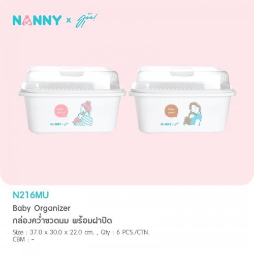 Nanny ที่คว่ำขวดนม มีฝาปิด ลายมุมิน (ลายใหม่ปี2023)