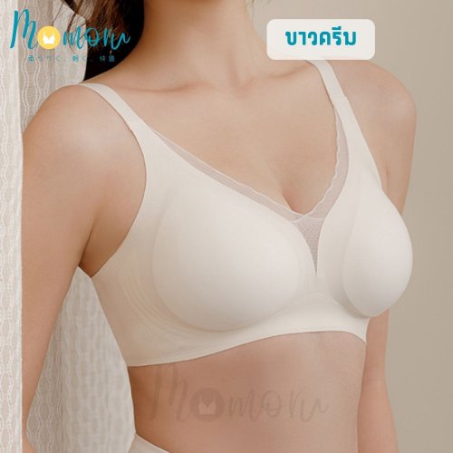 Momoru ZTRU BRA เจลลี่บรา บราไร้ขอบไร้โครง สีขาวครีม