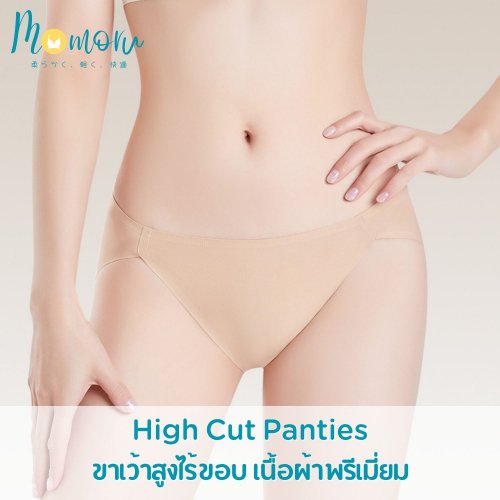 Momoru High Cut Panties-กางเกงในขาเว้าสูงไร้ขอบ เนื้อผ้าพรีเมี่ยมไร้ขอบไม่บาดรัดต้นขา