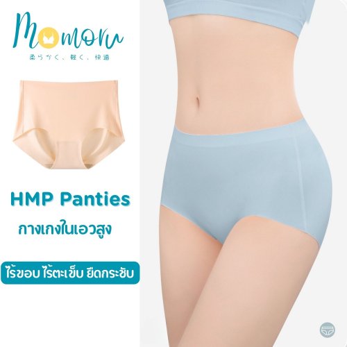 Momoru HMP Panties กางเกงในเอวสูง ยืดกระชับ