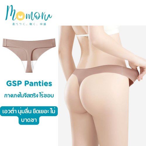 Momoru GSP Panties กางเกงในจีสตริง ไร้ขอบ