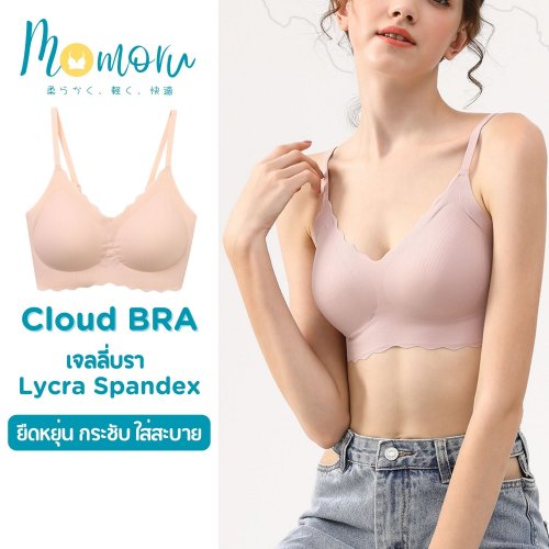 Momoru Cloud Bra เสื้อชั้นในผ้า Lycra Spandex Free Size