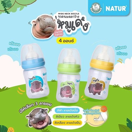 NATUR X หมูเด้ง ขวดนมคอกว้างลายหมูเด้ง 4oz