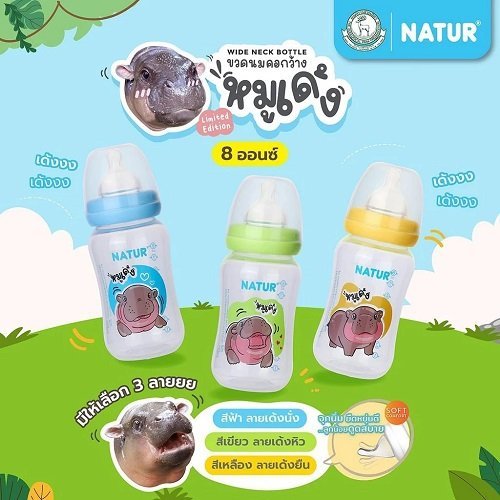 Natur NATUR X หมูเด้ง ขวดนมคอกว้างลายหมูเด้ง 8 oz